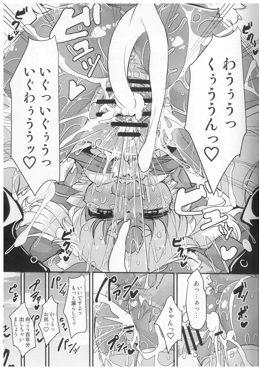 [Ro] Kami-sama no Omatsuri Fhentai - Page 22