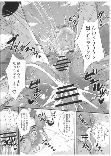 [Ro] Kami-sama no Omatsuri Fhentai - Page 17