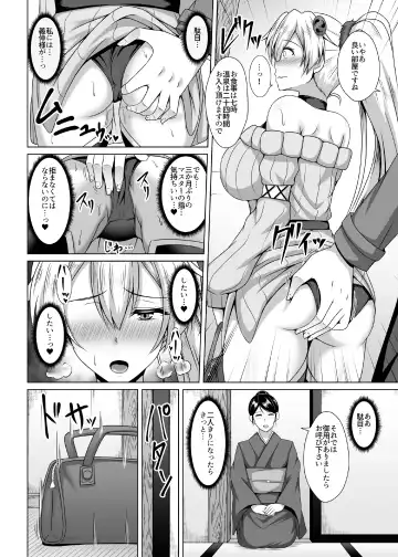 [Toono Suika] Inferno Hitozuma Furin Onsen Ryokou Fhentai - Page 10