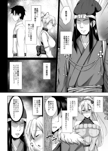[Toono Suika] Inferno Hitozuma Furin Onsen Ryokou Fhentai - Page 8