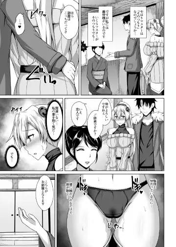 [Toono Suika] Inferno Hitozuma Furin Onsen Ryokou Fhentai - Page 9