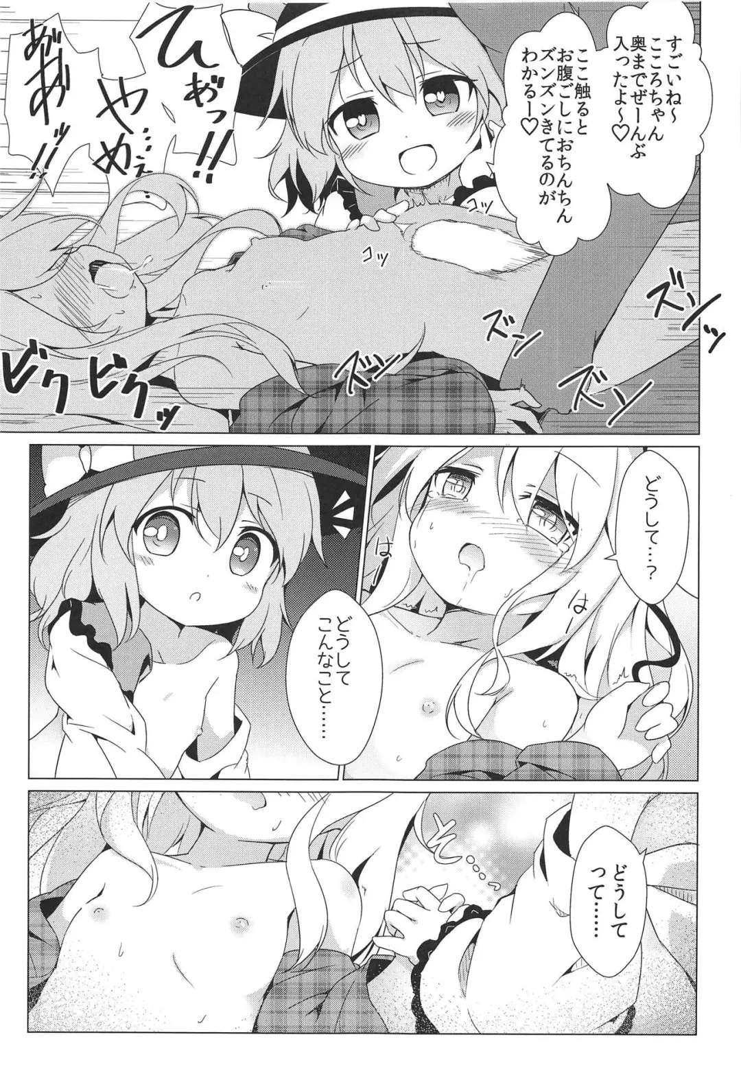 [Baku P] Lovely Possession Fhentai - Page 13
