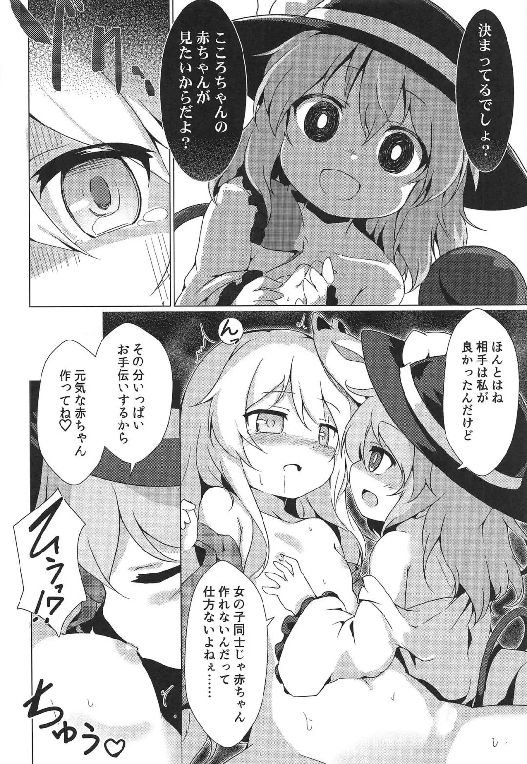 [Baku P] Lovely Possession Fhentai - Page 14