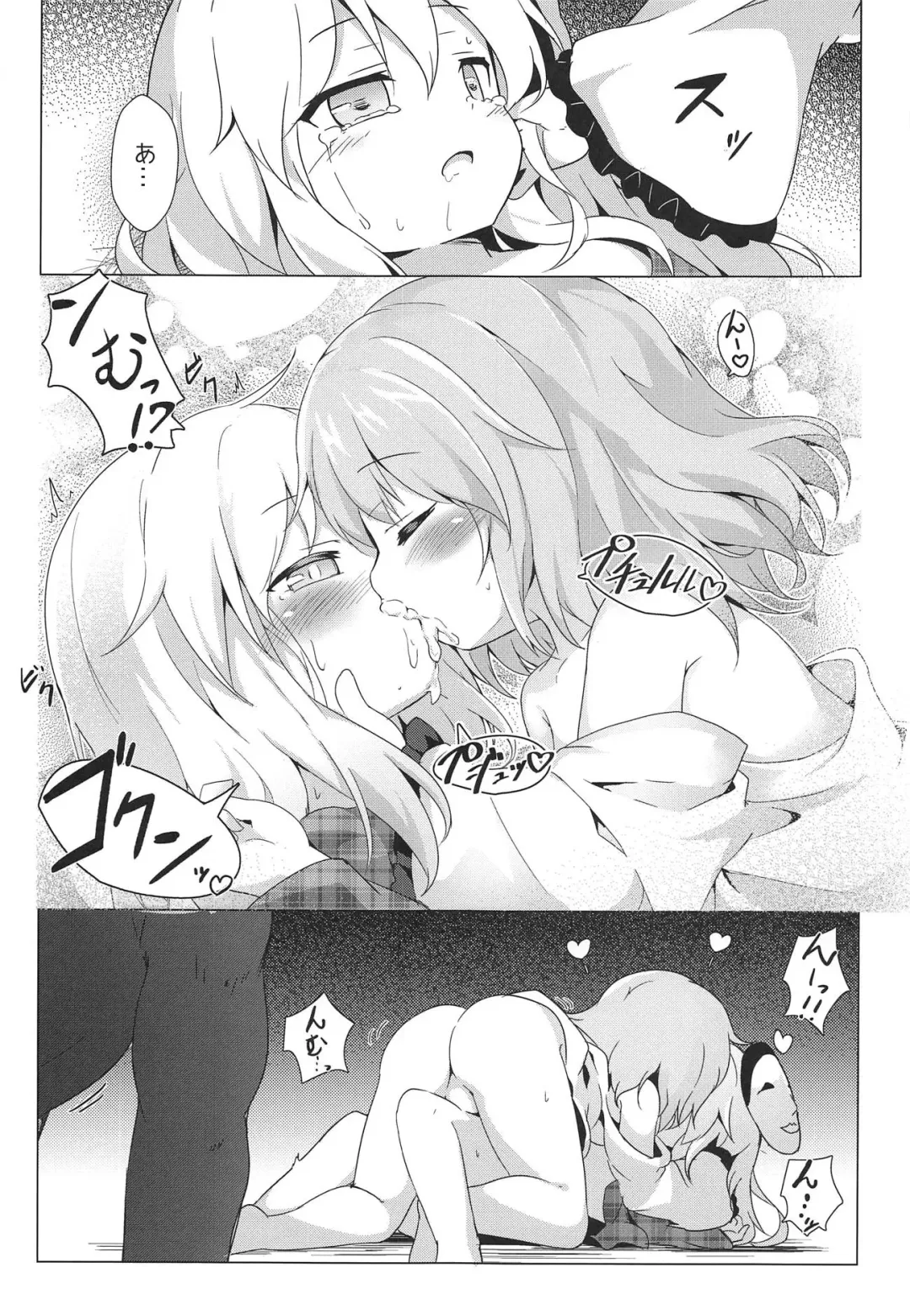 [Baku P] Lovely Possession Fhentai - Page 17