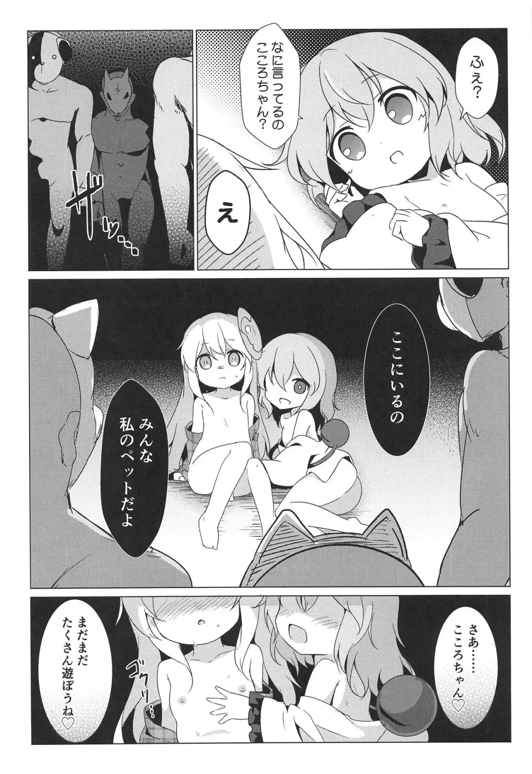 [Baku P] Lovely Possession Fhentai - Page 22