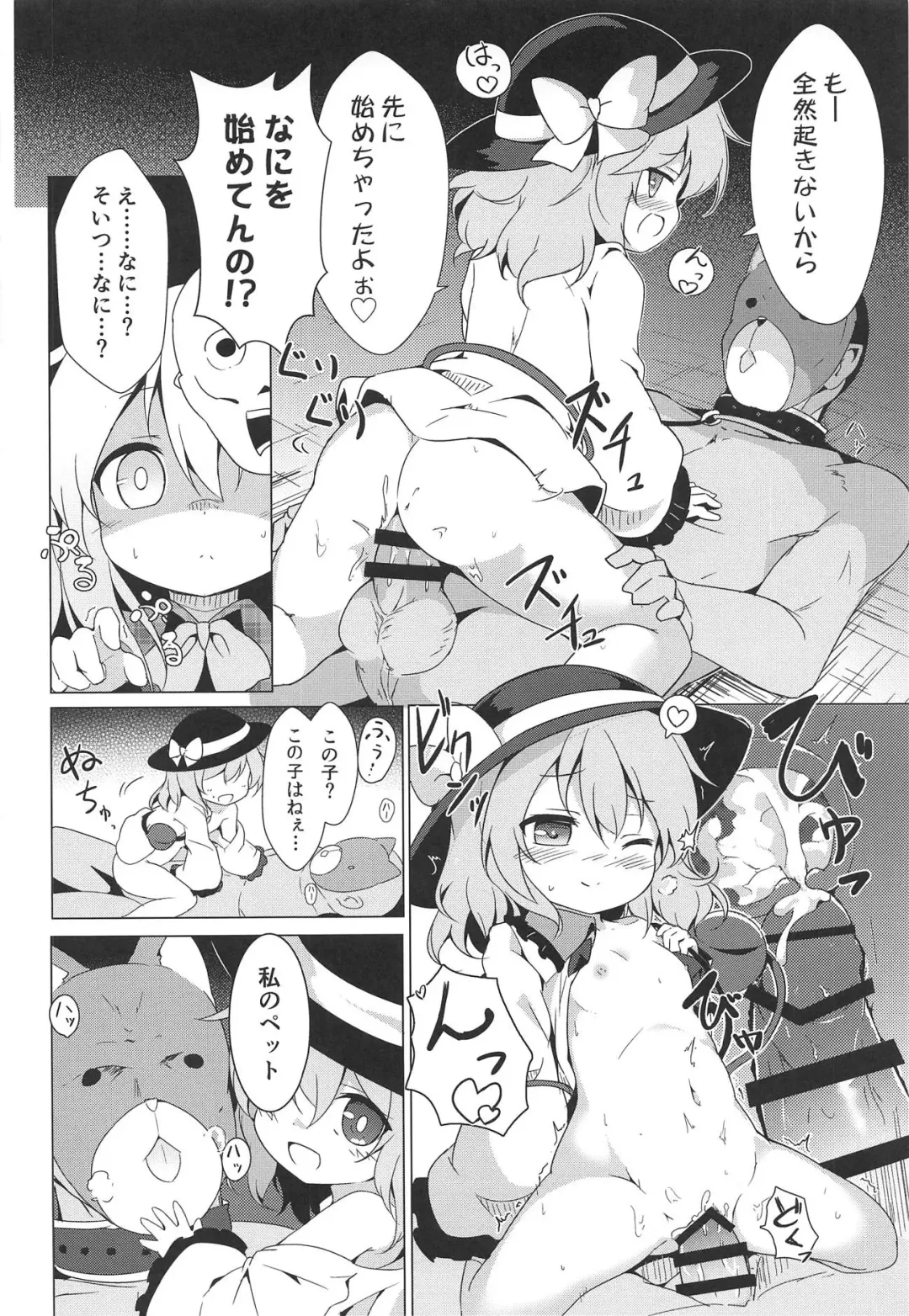 [Baku P] Lovely Possession Fhentai - Page 6