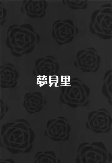 [Baku P] Lovely Possession Fhentai - Page 25