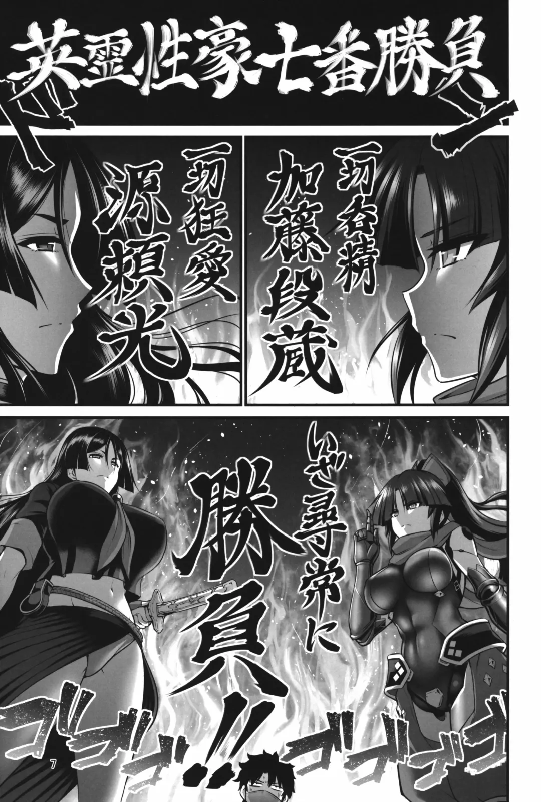 [Kanno Takanori] Karakuri to Haha Fhentai - Page 7