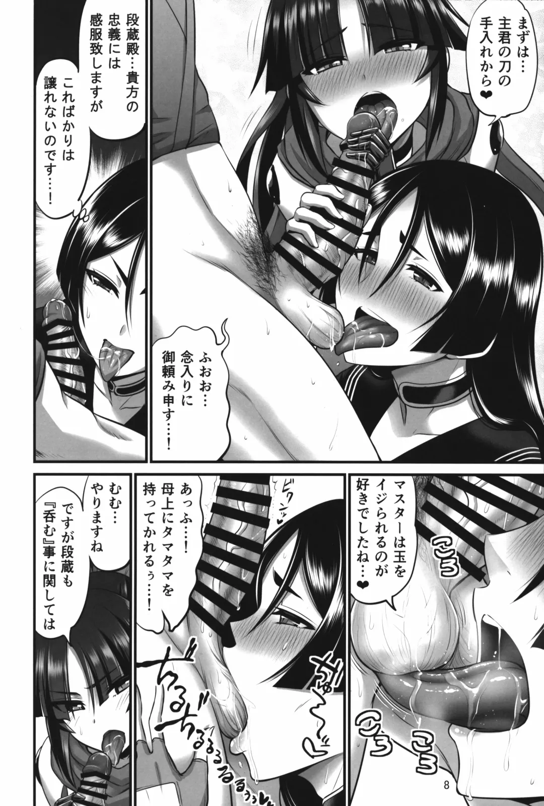 [Kanno Takanori] Karakuri to Haha Fhentai - Page 8