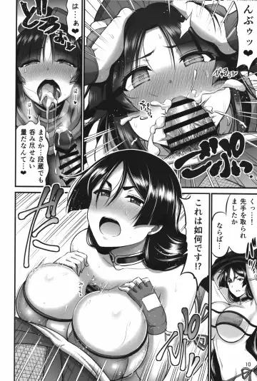 [Kanno Takanori] Karakuri to Haha Fhentai - Page 10