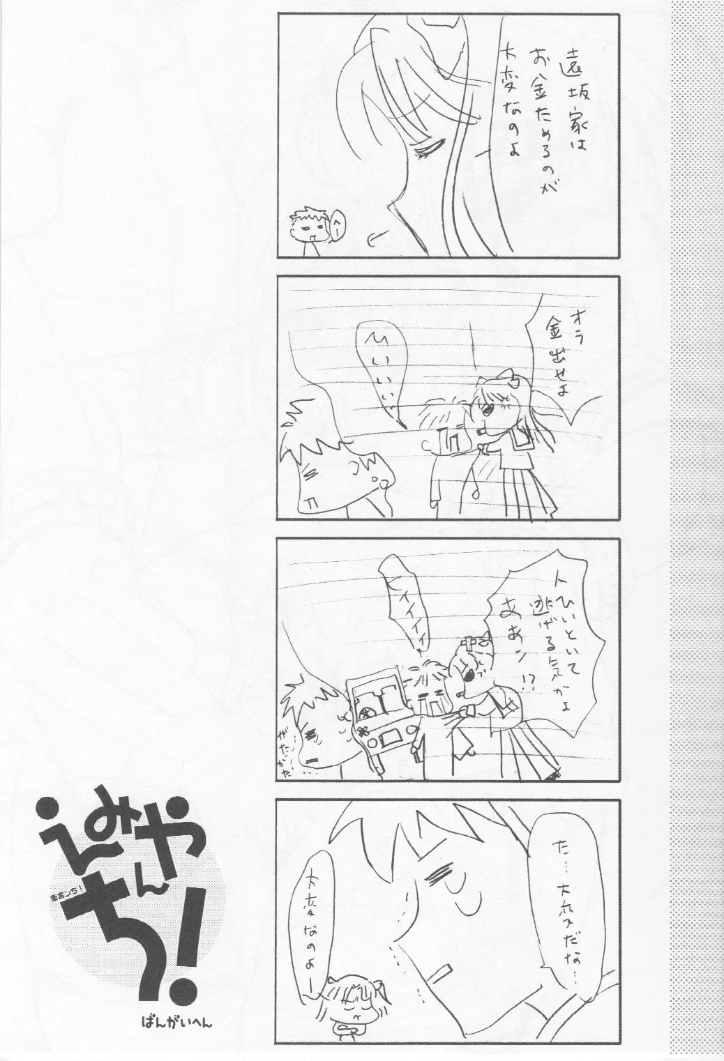 [Kurenai Yuuki - Ren] Rubber Lover Fhentai - Page 6