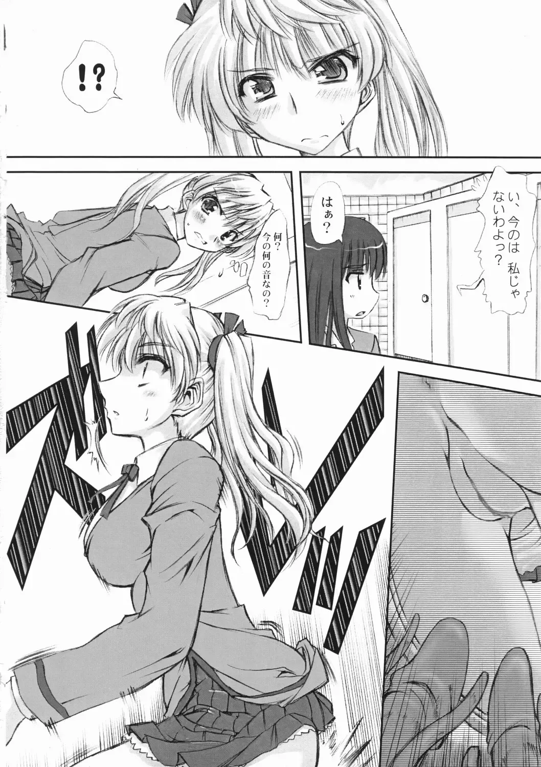 [Marui] Youshoku Fhentai - Page 15