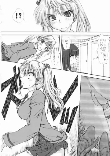[Marui] Youshoku Fhentai - Page 15