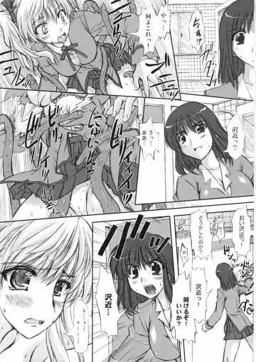 [Marui] Youshoku Fhentai - Page 16