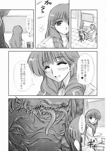 [Marui] Youshoku Fhentai - Page 18