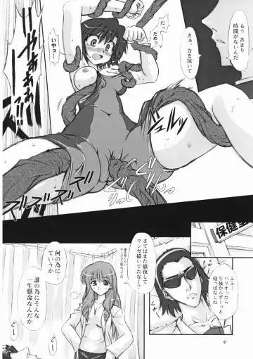 [Marui] Youshoku Fhentai - Page 5