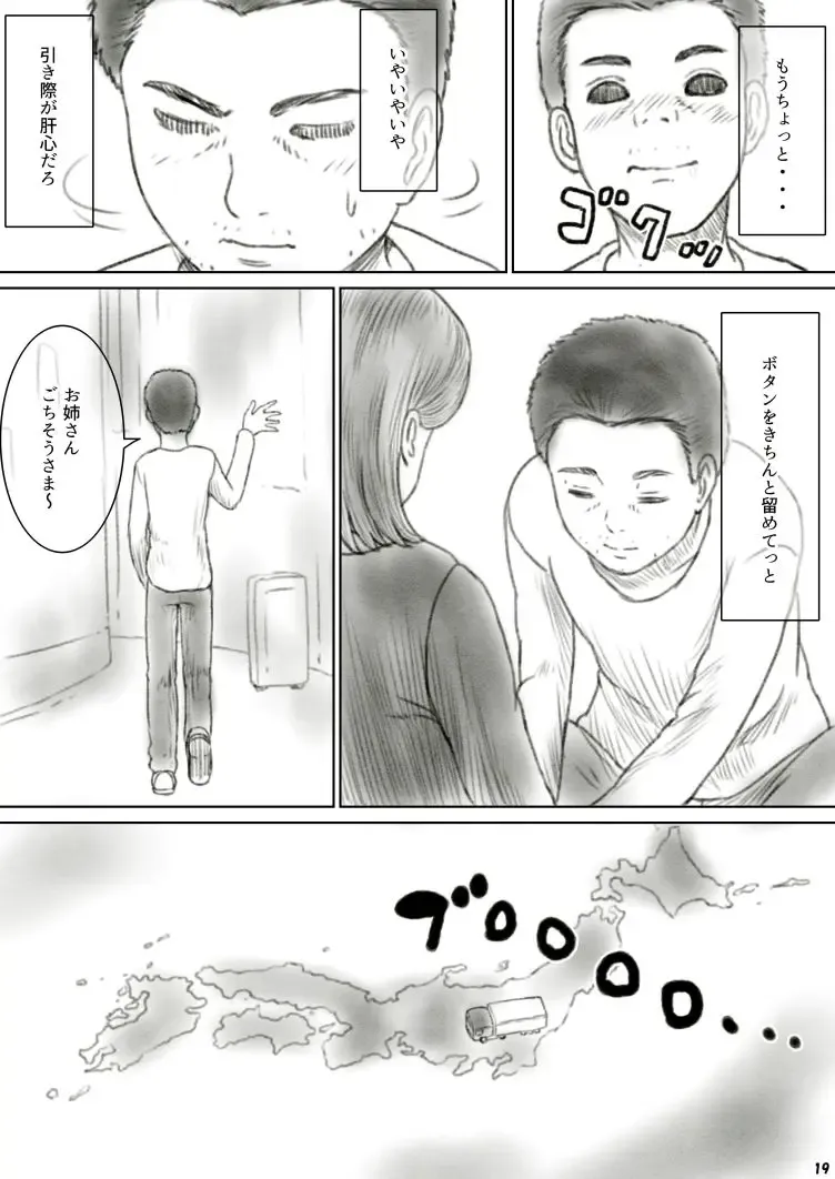 Heso Rape Fhentai - Page 23