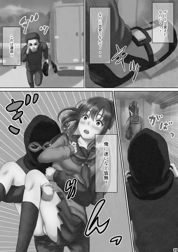 Heso Rape Fhentai - Page 41
