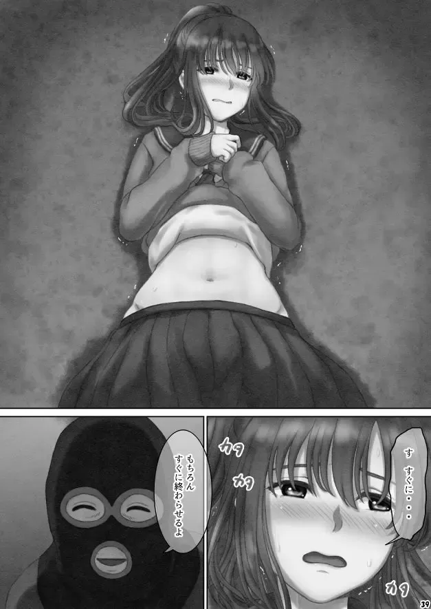 Heso Rape Fhentai - Page 46