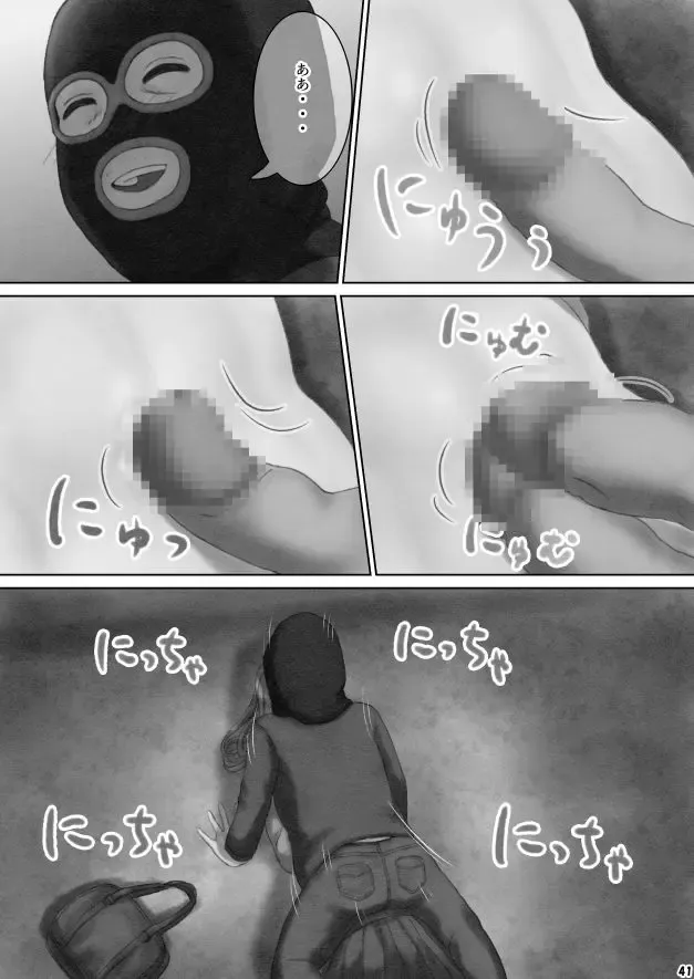 Heso Rape Fhentai - Page 49