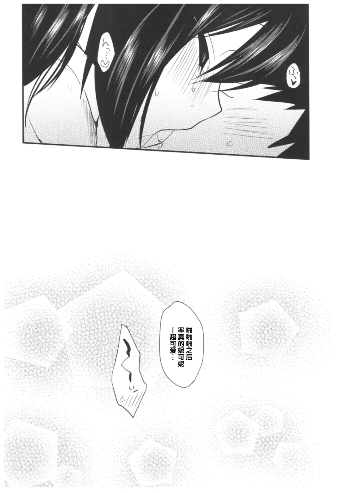 [Ayuma Sayu] Love Nico Live! Love Nico Soushuuhen Fhentai - Page 22