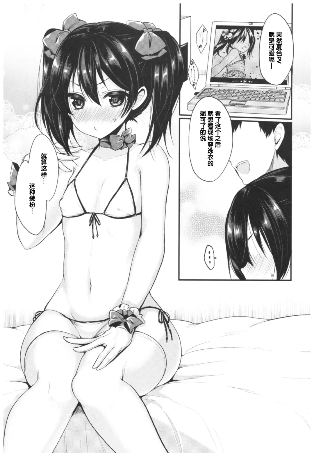 [Ayuma Sayu] Love Nico Live! Love Nico Soushuuhen Fhentai - Page 25