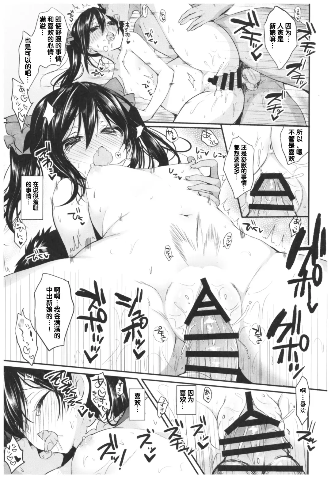 [Ayuma Sayu] Love Nico Live! Love Nico Soushuuhen Fhentai - Page 83