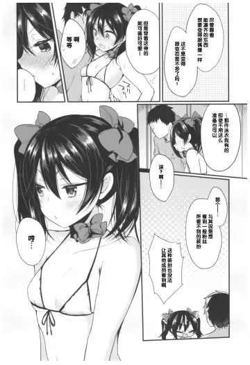 [Ayuma Sayu] Love Nico Live! Love Nico Soushuuhen Fhentai - Page 26
