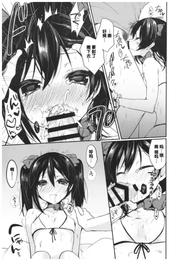 [Ayuma Sayu] Love Nico Live! Love Nico Soushuuhen Fhentai - Page 29