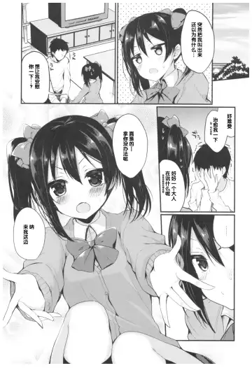 [Ayuma Sayu] Love Nico Live! Love Nico Soushuuhen Fhentai - Page 39