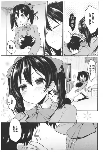 [Ayuma Sayu] Love Nico Live! Love Nico Soushuuhen Fhentai - Page 41