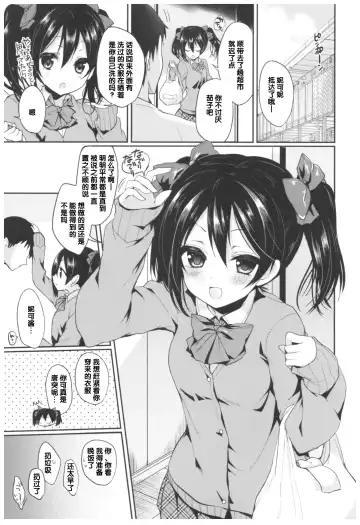 [Ayuma Sayu] Love Nico Live! Love Nico Soushuuhen Fhentai - Page 57