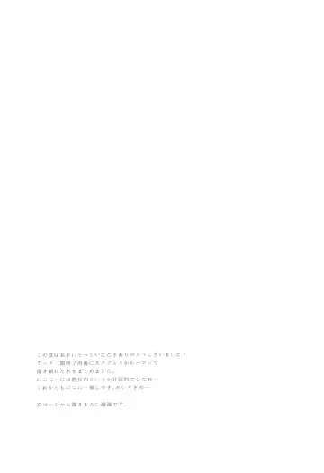 [Ayuma Sayu] Love Nico Live! Love Nico Soushuuhen Fhentai - Page 78