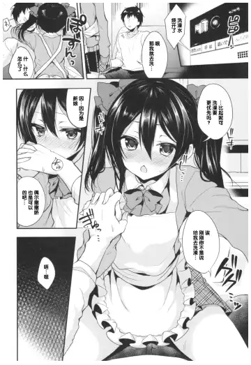 [Ayuma Sayu] Love Nico Live! Love Nico Soushuuhen Fhentai - Page 80