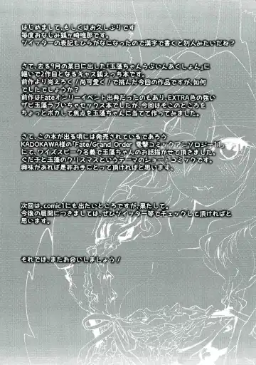 [Wise Speak] Ryousai DeliHeal Tamamo-chan Fhentai - Page 16