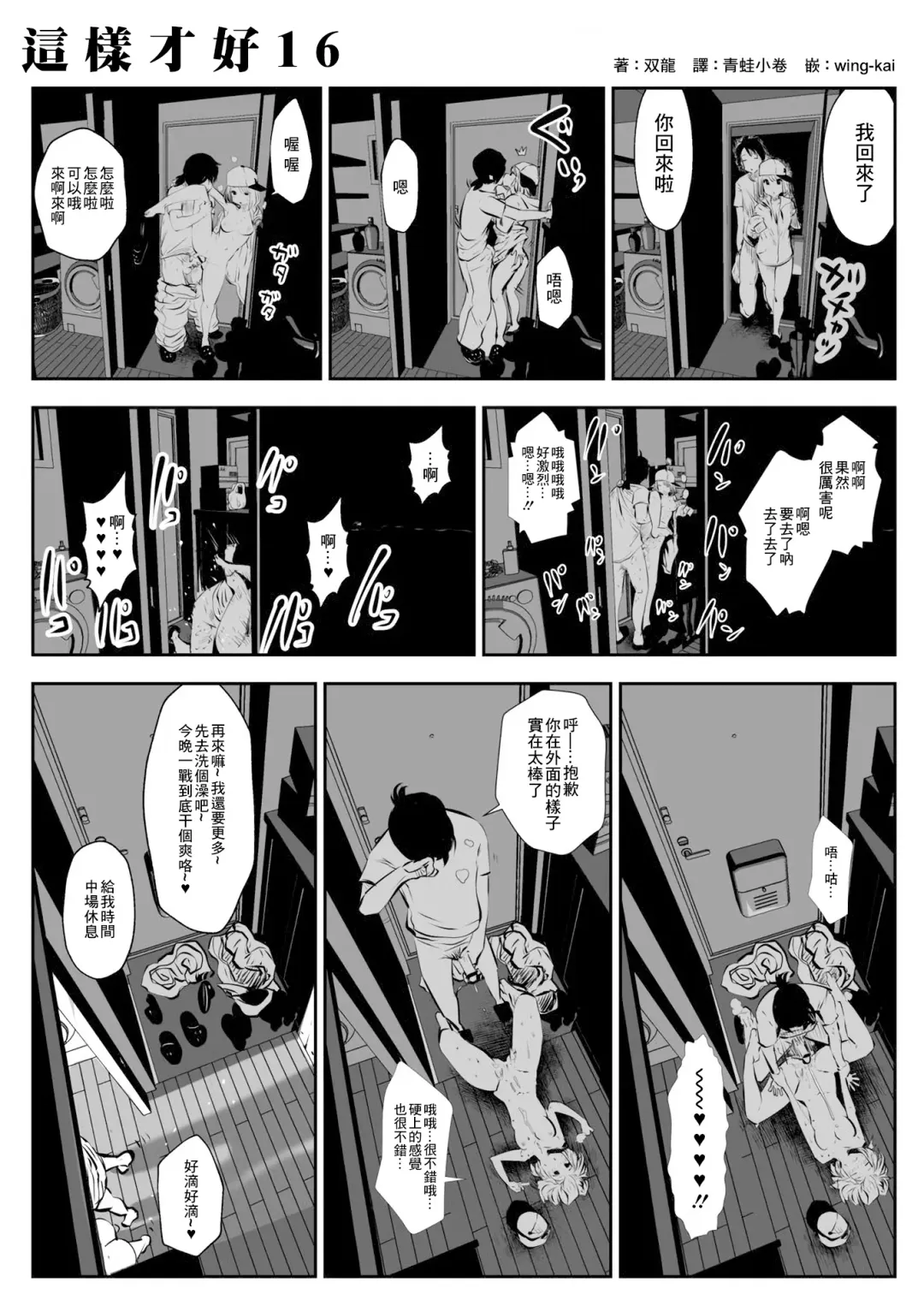 [Souryuu] kou iu no ga ii no Fhentai - Page 30