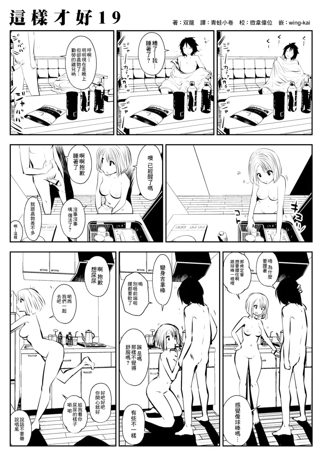 [Souryuu] kou iu no ga ii no Fhentai - Page 36