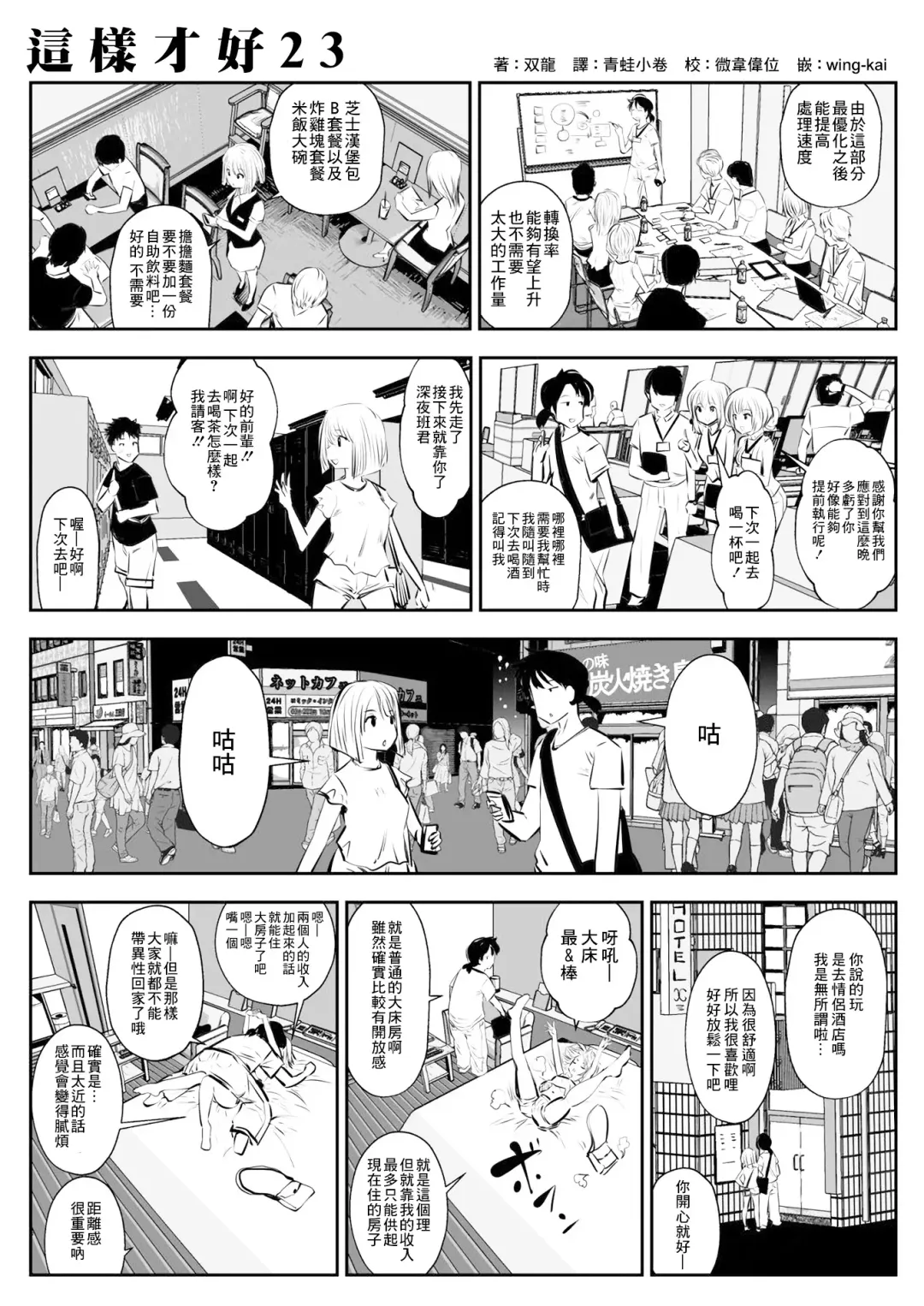 [Souryuu] kou iu no ga ii no Fhentai - Page 42