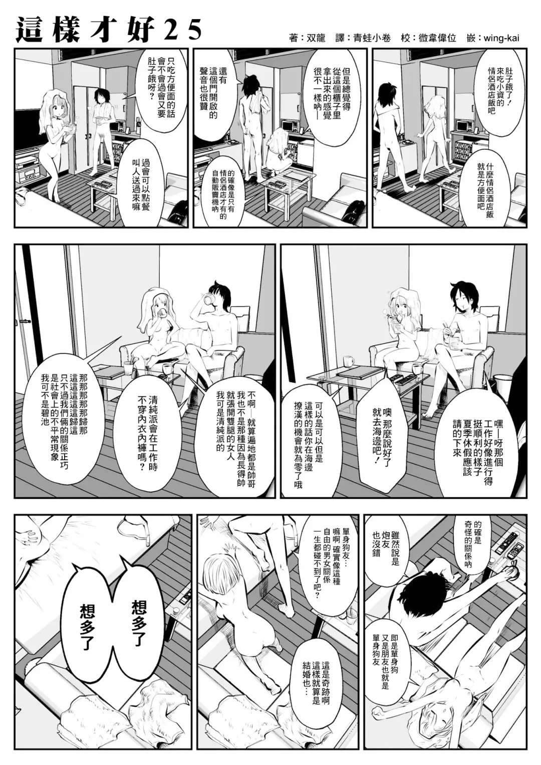 [Souryuu] kou iu no ga ii no Fhentai - Page 44