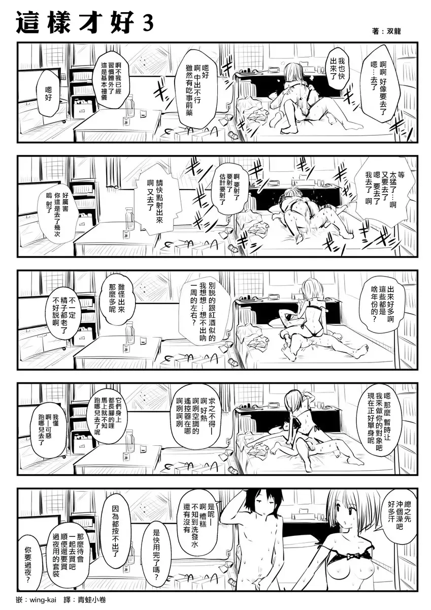 [Souryuu] kou iu no ga ii no Fhentai - Page 5