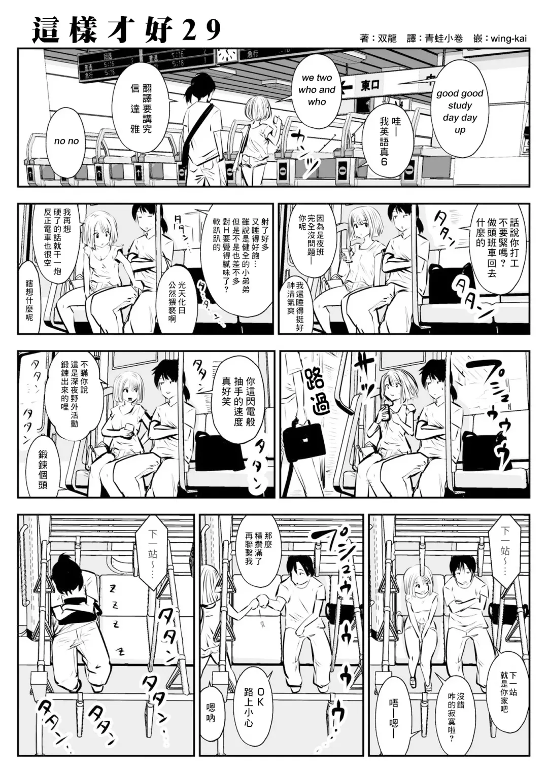 [Souryuu] kou iu no ga ii no Fhentai - Page 52