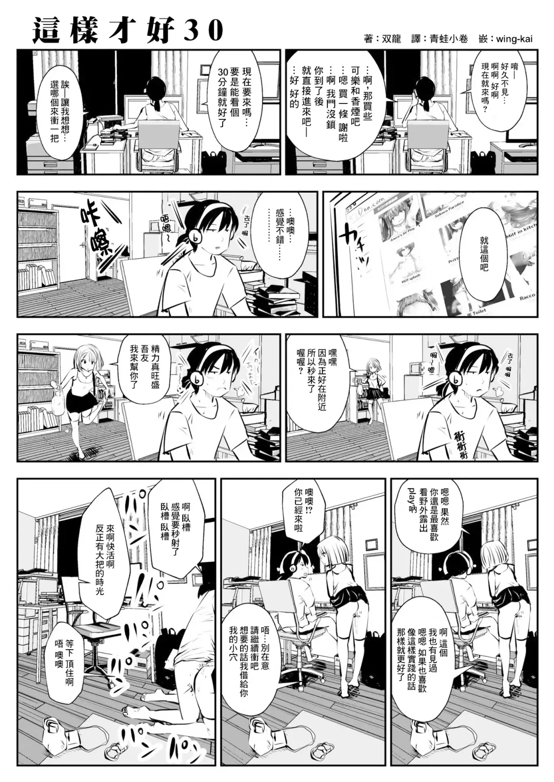 [Souryuu] kou iu no ga ii no Fhentai - Page 55