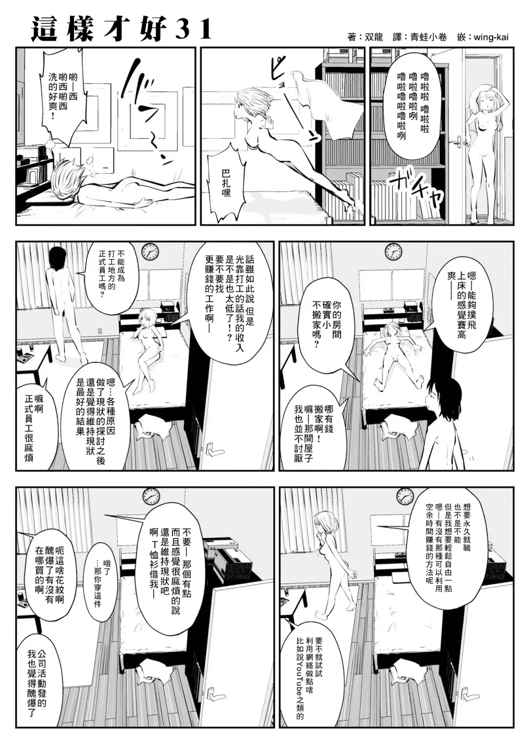 [Souryuu] kou iu no ga ii no Fhentai - Page 57