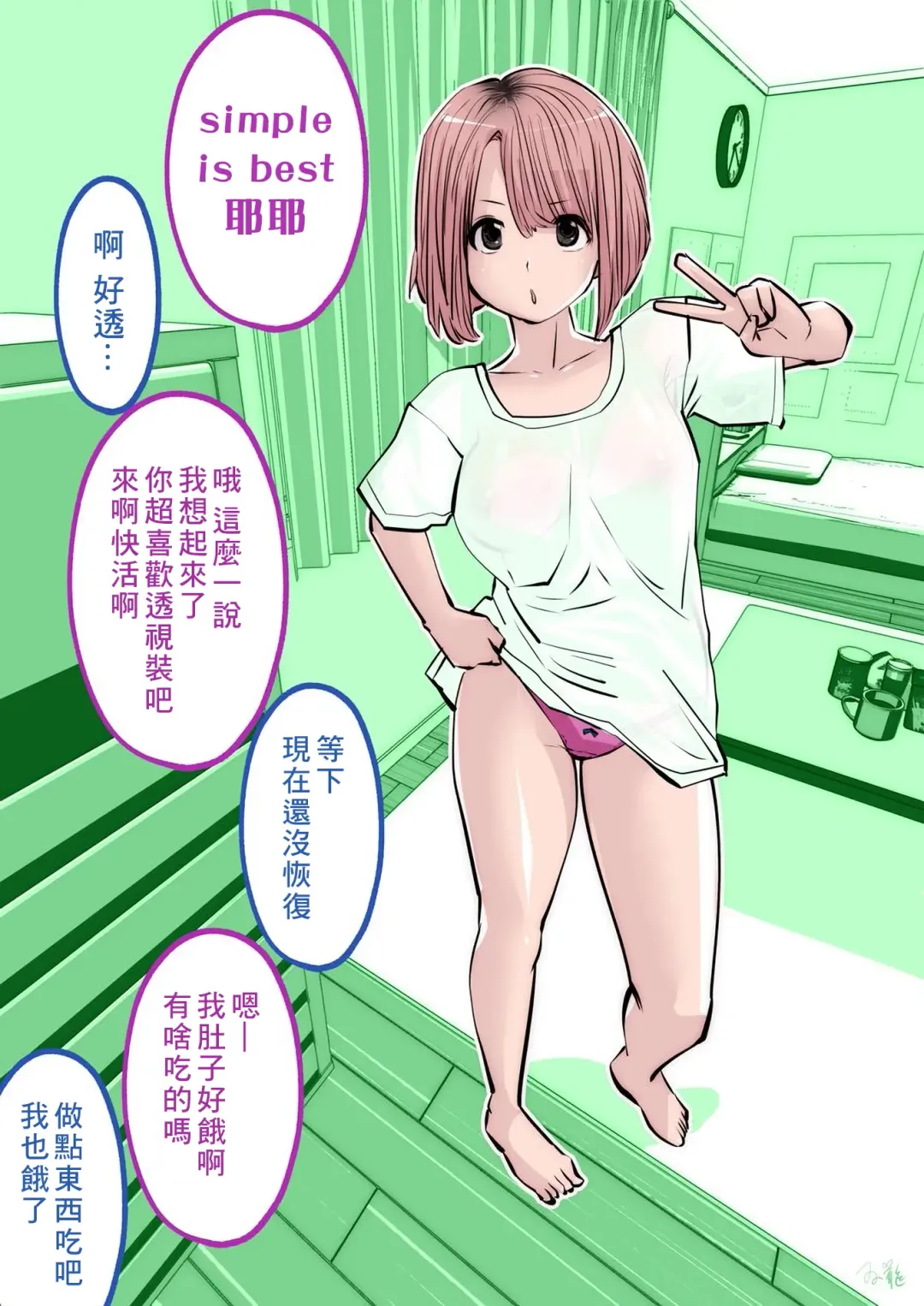 [Souryuu] kou iu no ga ii no Fhentai - Page 58