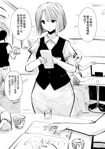 [Souryuu] kou iu no ga ii no Fhentai - Page 21