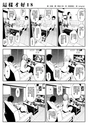 [Souryuu] kou iu no ga ii no Fhentai - Page 34