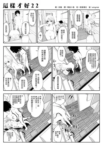 [Souryuu] kou iu no ga ii no Fhentai - Page 40
