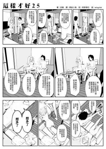 [Souryuu] kou iu no ga ii no Fhentai - Page 44