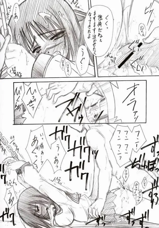 [Serizawa Katsumi] BLUE GARNET XVI EXTENDEAD Fhentai - Page 13