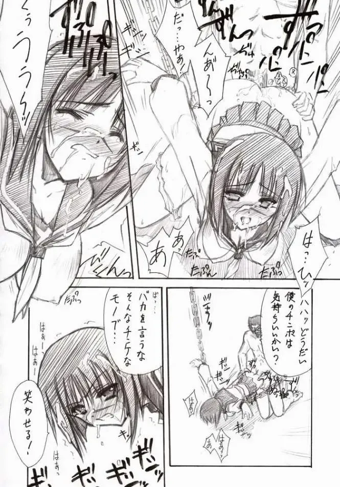 [Serizawa Katsumi] BLUE GARNET XVI EXTENDEAD Fhentai - Page 15